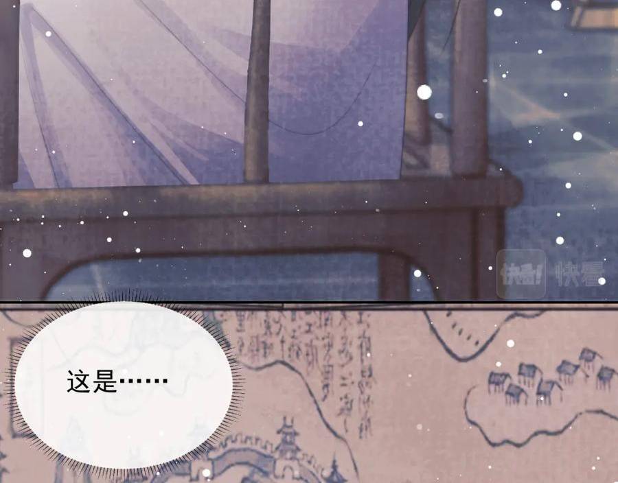 独占病美人师尊漫画,第72话 帮助师尊治疗66图