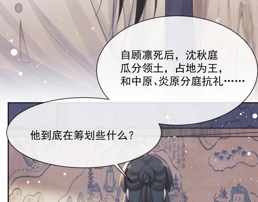 独占病美人师尊漫画,第72话 帮助师尊治疗71图