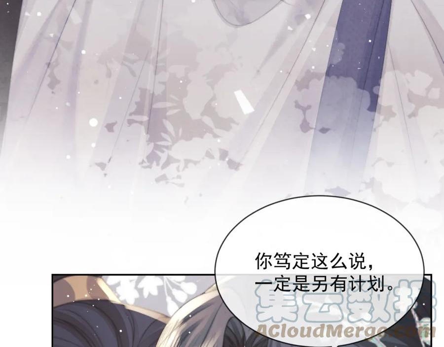 独占病美人师尊漫画,第72话 帮助师尊治疗77图