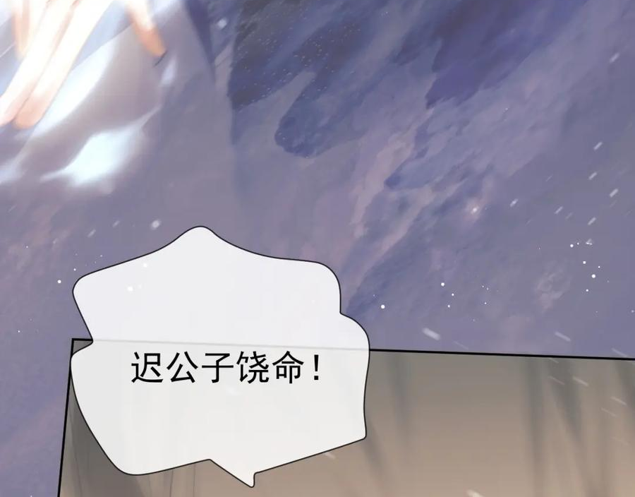 独占病美人师尊漫画,第72话 帮助师尊治疗98图