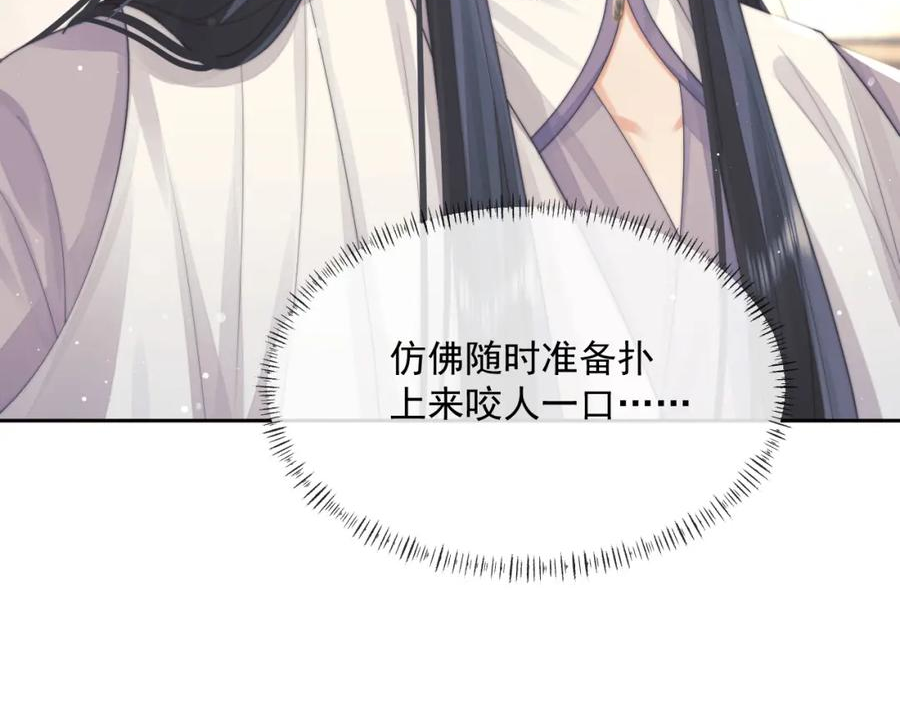 独占病美人师尊漫画,第73话 要帮师尊19图