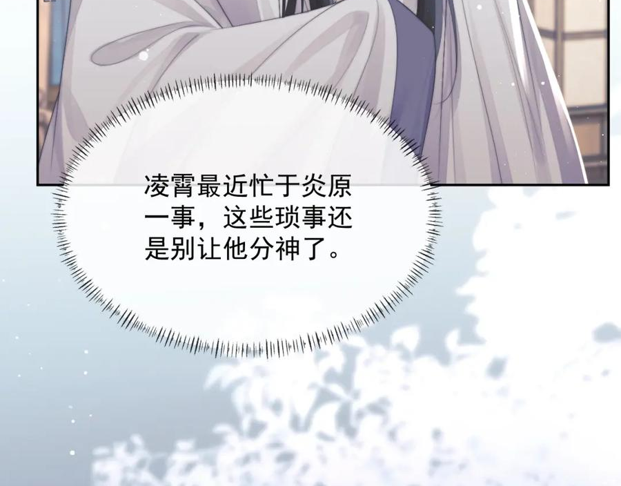 独占病美人师尊漫画,第73话 要帮师尊22图