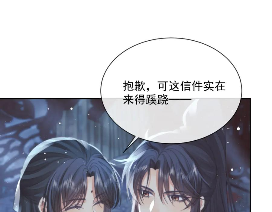 独占病美人师尊漫画,第73话 要帮师尊30图