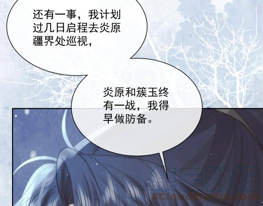 独占病美人师尊漫画,第73话 要帮师尊37图