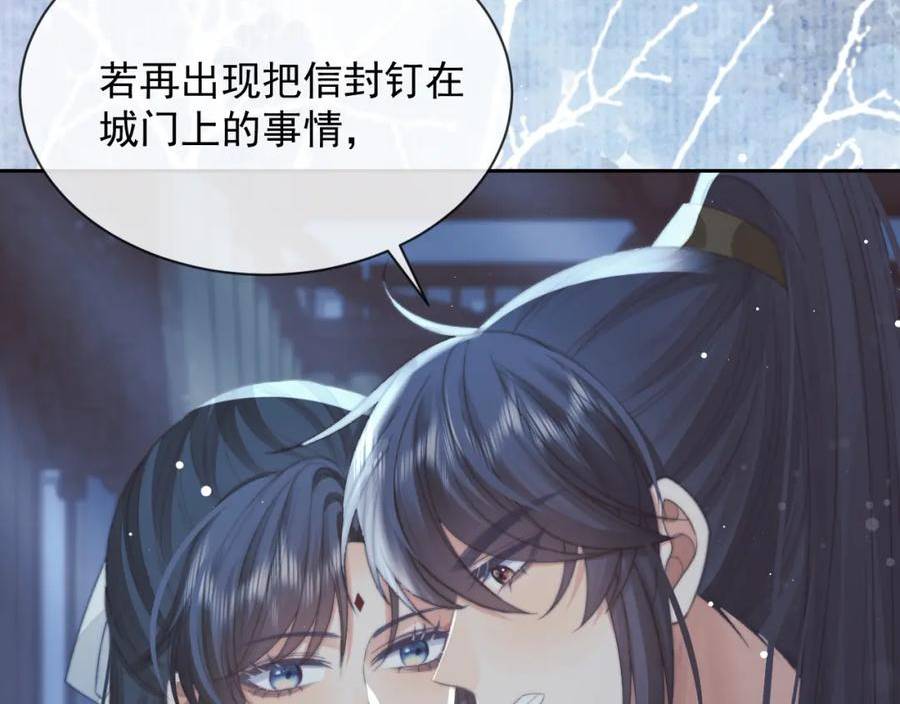 独占病美人师尊漫画,第73话 要帮师尊40图