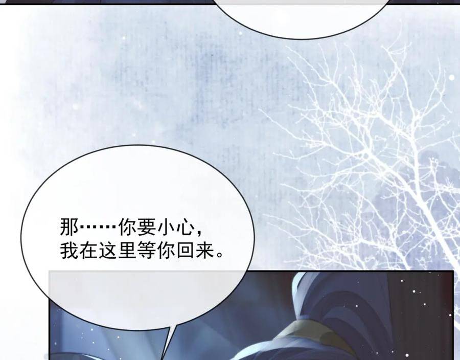 独占病美人师尊漫画,第73话 要帮师尊42图