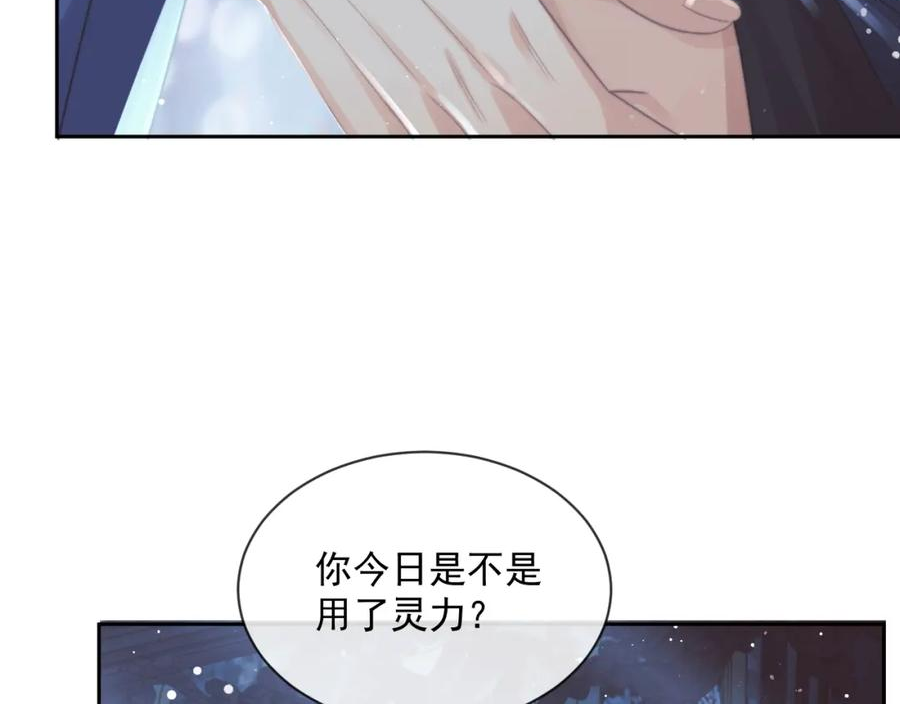 独占病美人师尊漫画,第73话 要帮师尊48图