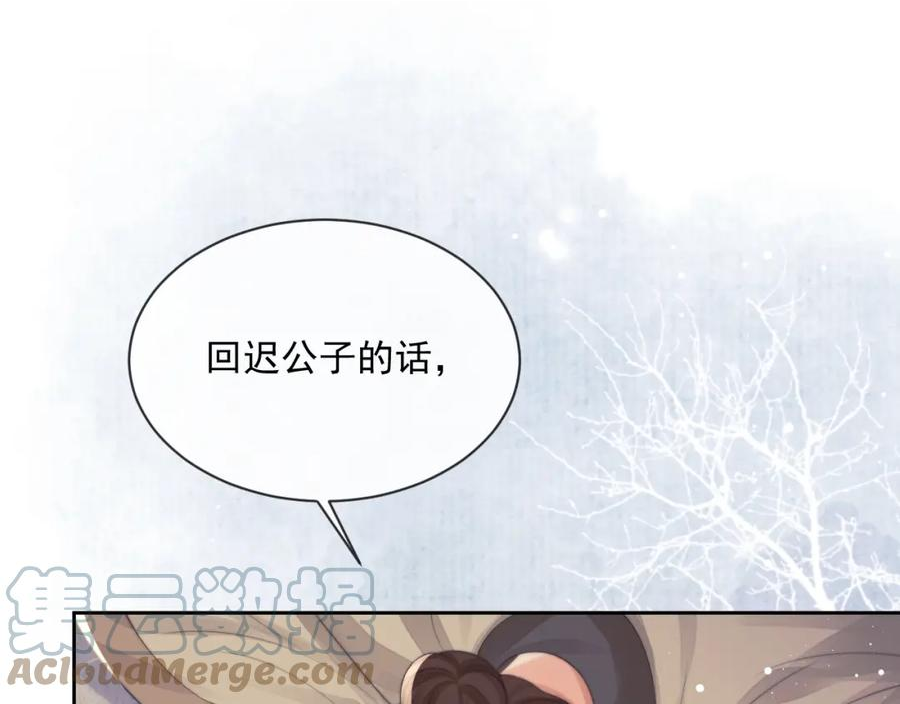 独占病美人师尊漫画,第73话 要帮师尊5图