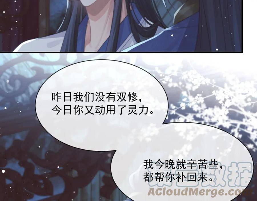 独占病美人师尊漫画,第73话 要帮师尊57图