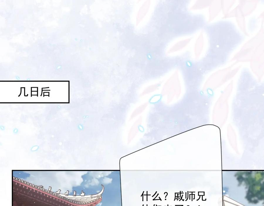 独占病美人师尊漫画,第73话 要帮师尊66图