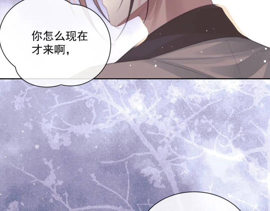 独占病美人师尊漫画,第73话 要帮师尊91图