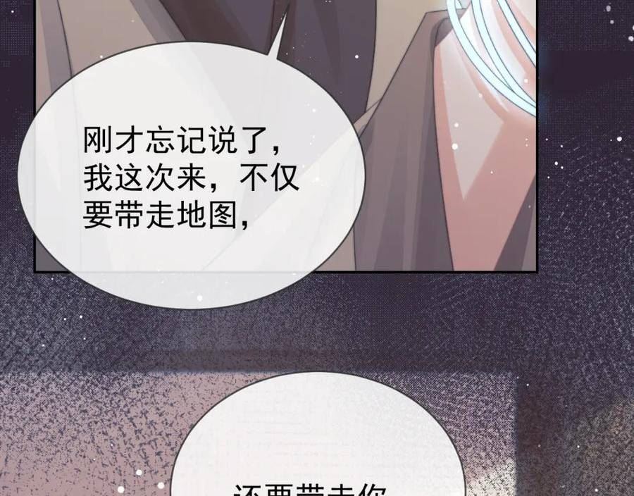 独占病美人师尊漫画,第74话 师尊被抓走？23图