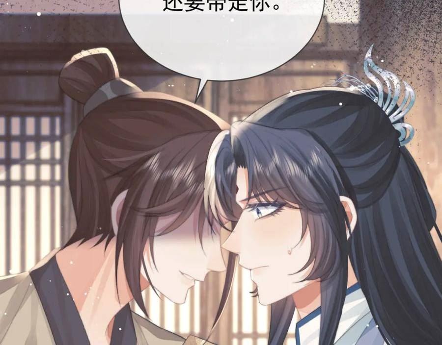 独占病美人师尊漫画,第74话 师尊被抓走？24图