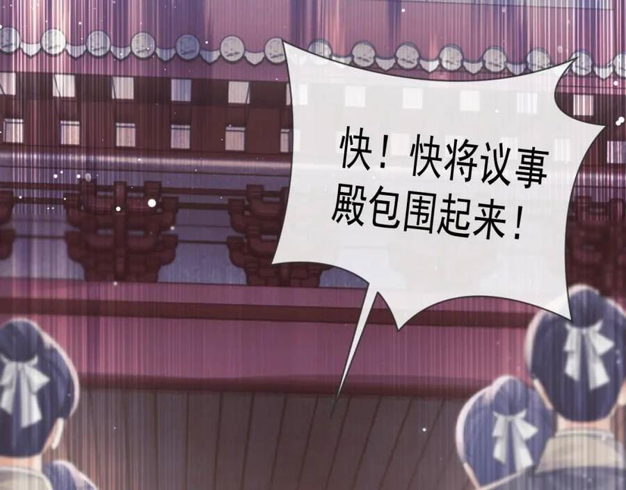 独占病美人师尊漫画,第74话 师尊被抓走？28图