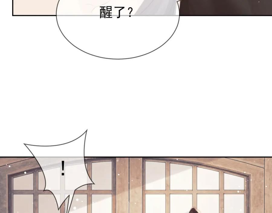 独占病美人师尊漫画,第74话 师尊被抓走？43图