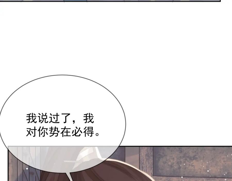 独占病美人师尊漫画,第74话 师尊被抓走？48图