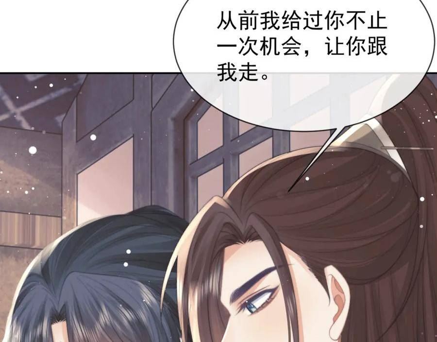 独占病美人师尊漫画,第74话 师尊被抓走？63图