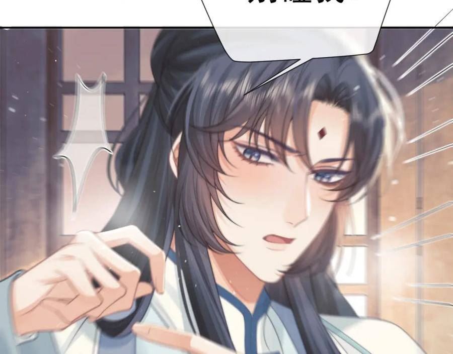 独占病美人师尊漫画,第74话 师尊被抓走？66图