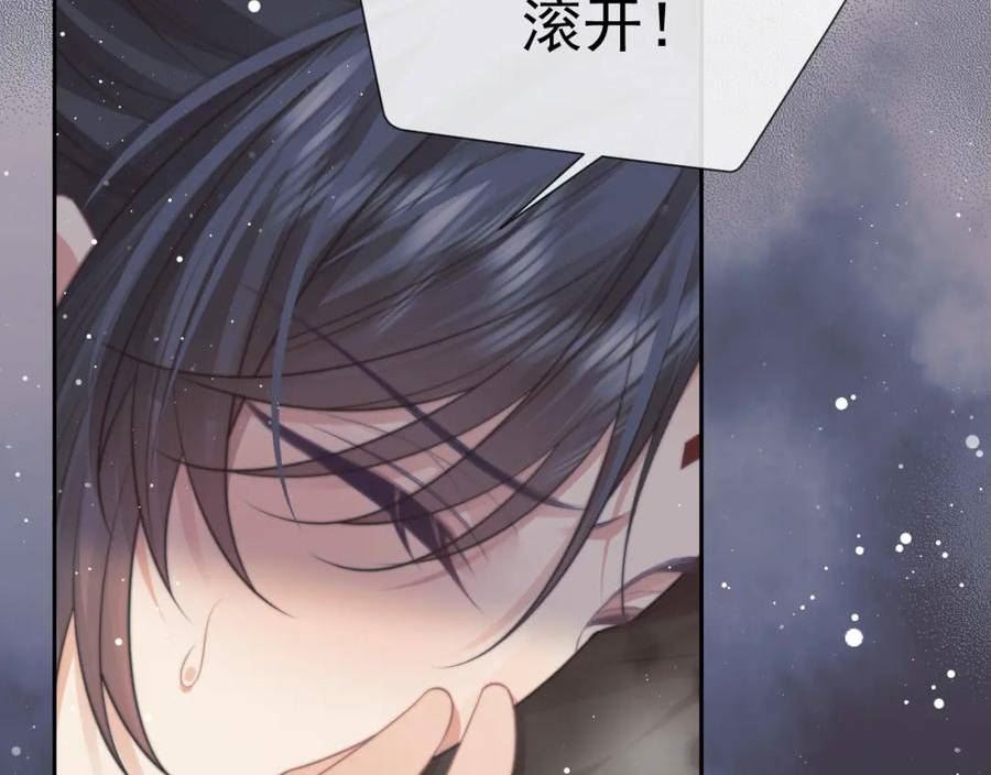 独占病美人师尊漫画,第74话 师尊被抓走？72图