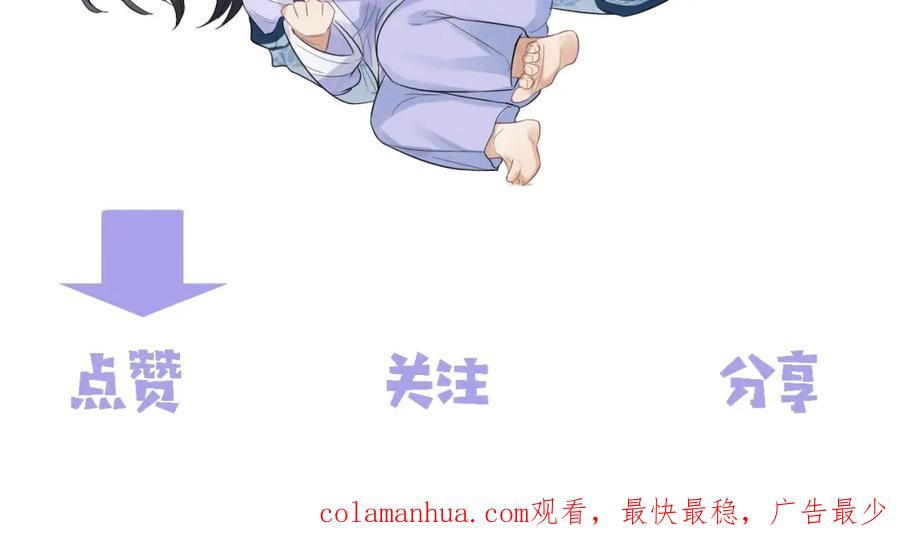 独占病美人师尊动漫全集在线观看漫画,第75话 争吵100图