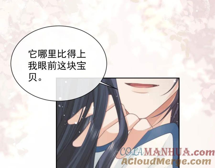 独占病美人师尊动漫全集在线观看漫画,第75话 争吵33图