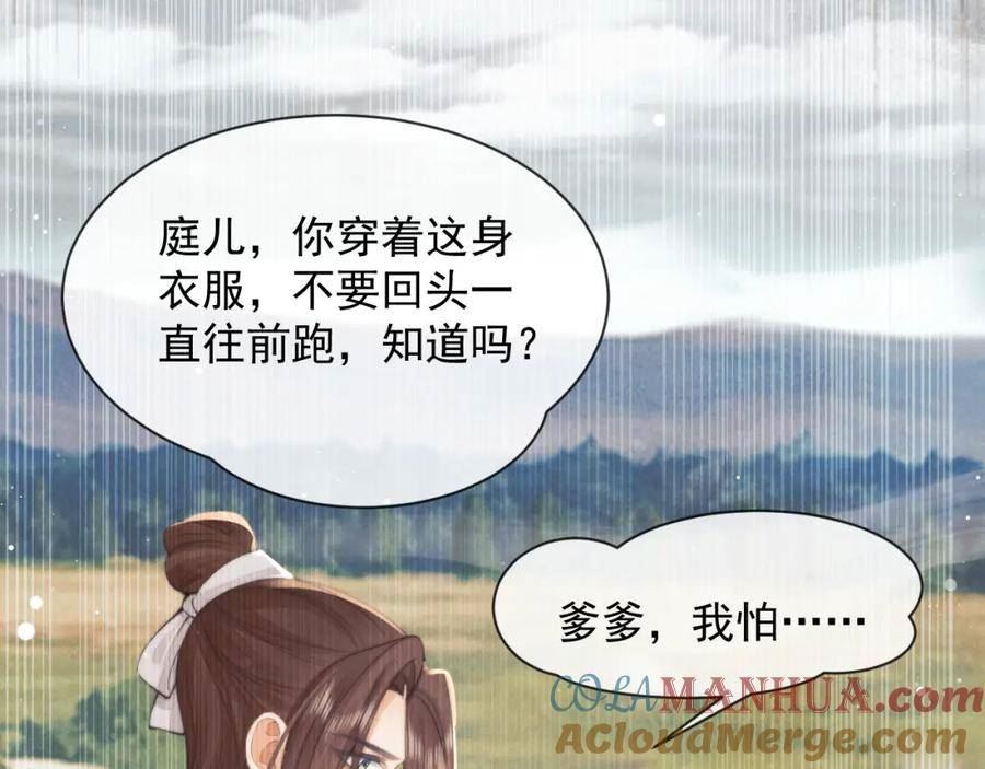 独占病美人师尊动漫全集在线观看漫画,第75话 争吵69图