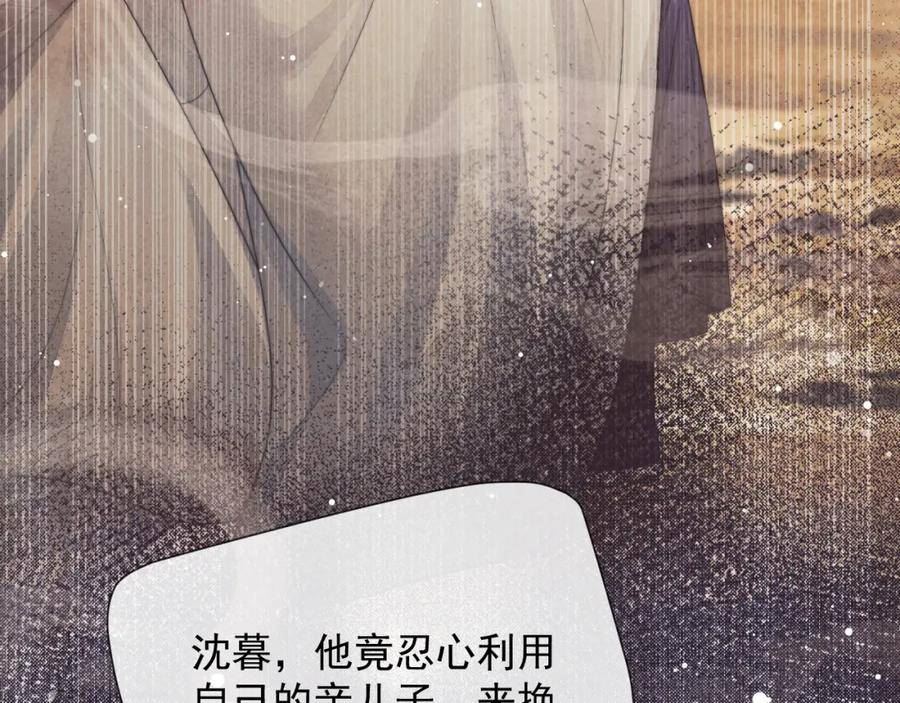 独占病美人师尊动漫全集在线观看漫画,第75话 争吵71图