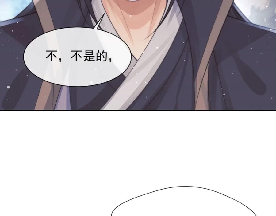 独占病美人师尊动漫全集在线观看漫画,第75话 争吵82图