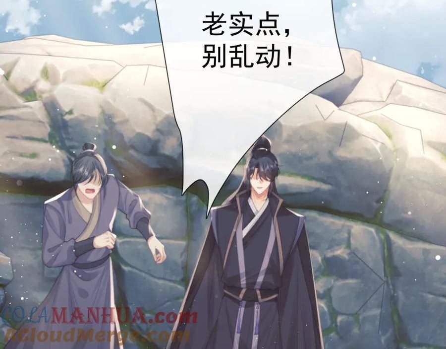 独占病美人师尊动漫全集在线观看漫画,第75话 争吵89图