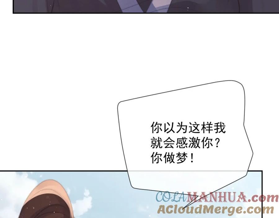 独占病美人师尊漫画,第76话 凌霄闹别扭17图