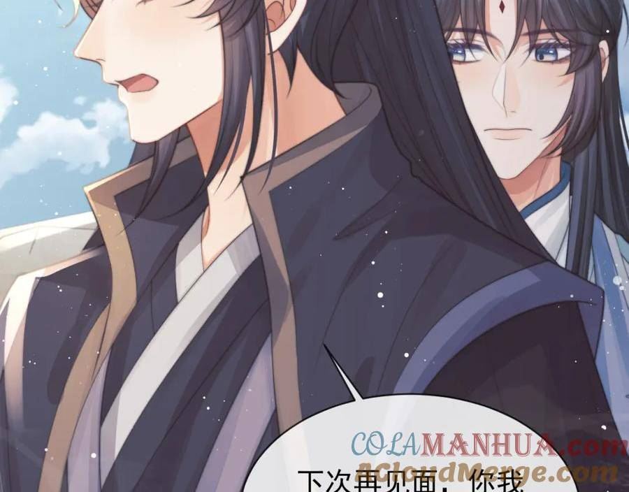 独占病美人师尊漫画,第76话 凌霄闹别扭21图