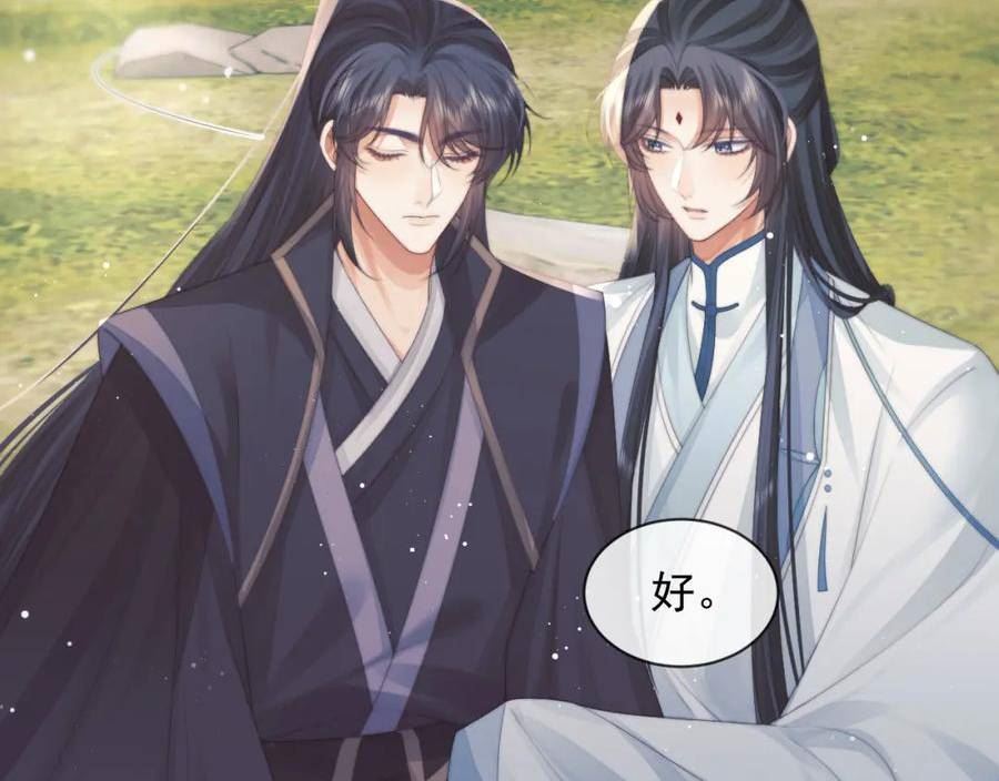 独占病美人师尊下拉式免费漫画,第76话 凌霄闹别扭24图