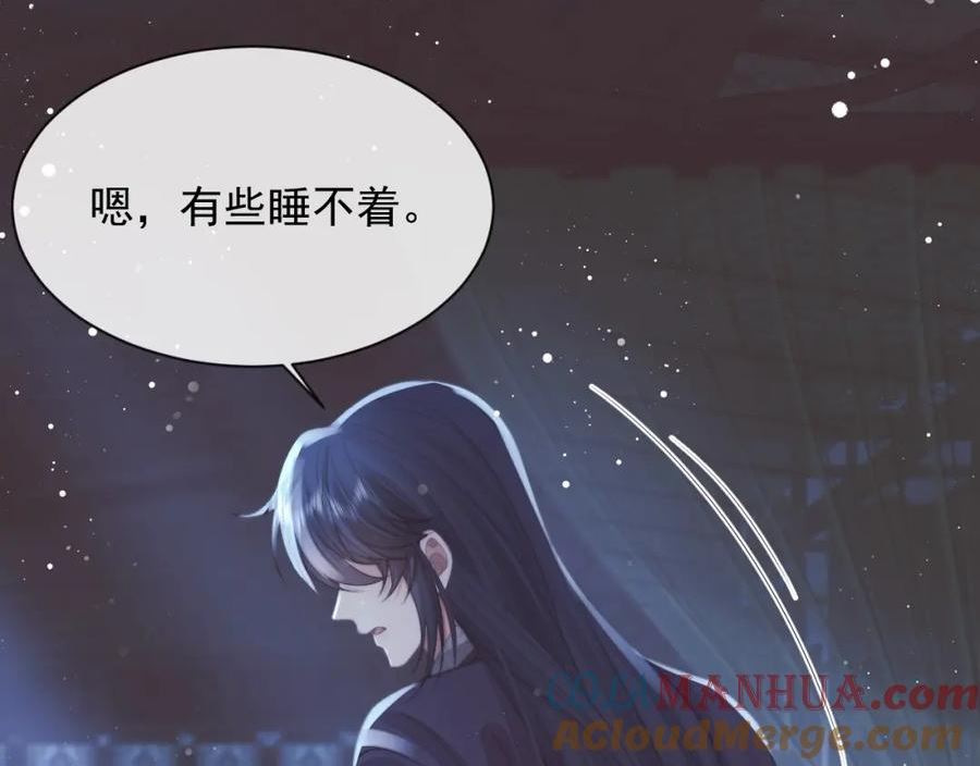 独占病美人师尊漫画,第76话 凌霄闹别扭33图