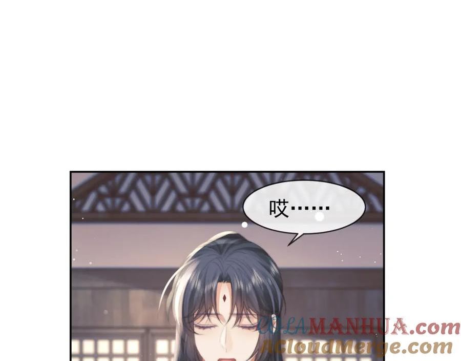 独占病美人师尊漫画,第76话 凌霄闹别扭61图