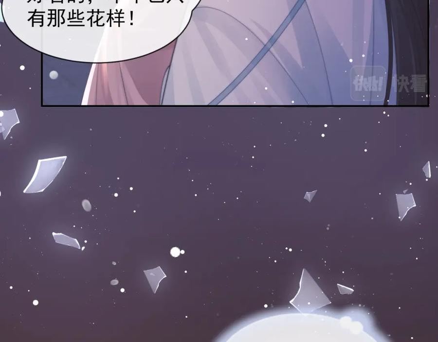 独占病美人师尊下拉式免费漫画,第76话 凌霄闹别扭74图