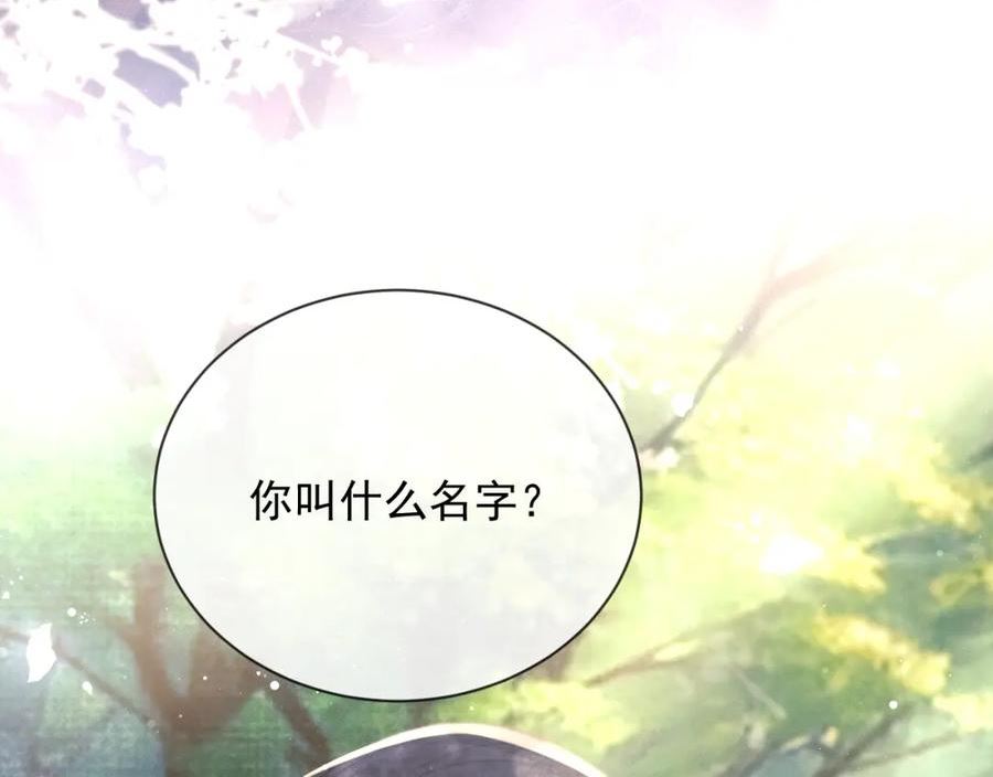 独占病美人师尊漫画,第76话 凌霄闹别扭90图