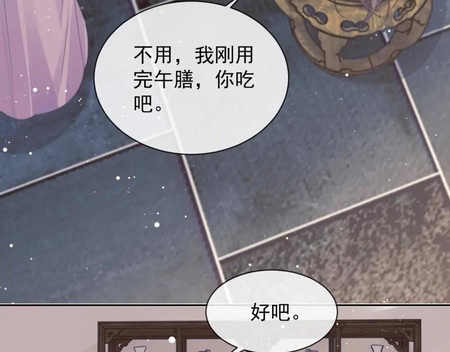 独占病美人师尊漫画,第77话 一直都只有你100图