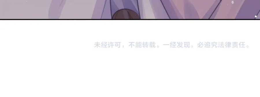 独占病美人师尊下拉式免费漫画,第77话 一直都只有你104图