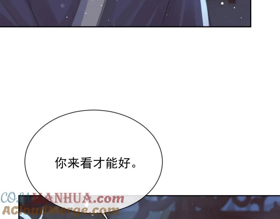 独占病美人师尊漫画,第77话 一直都只有你13图