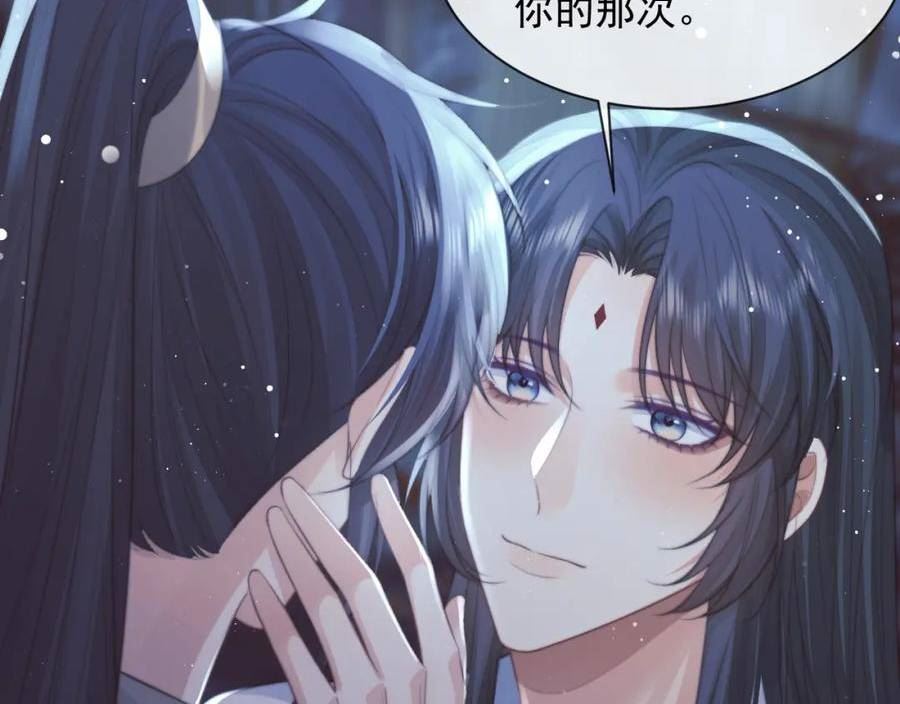 独占病美人师尊下拉式免费漫画,第77话 一直都只有你23图