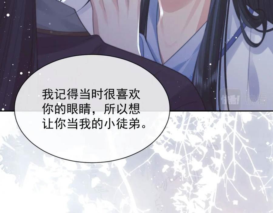 独占病美人师尊漫画,第77话 一直都只有你24图