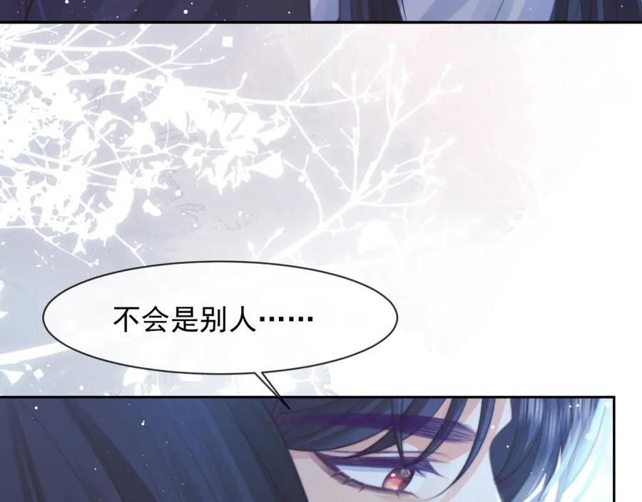 独占病美人师尊漫画,第77话 一直都只有你27图