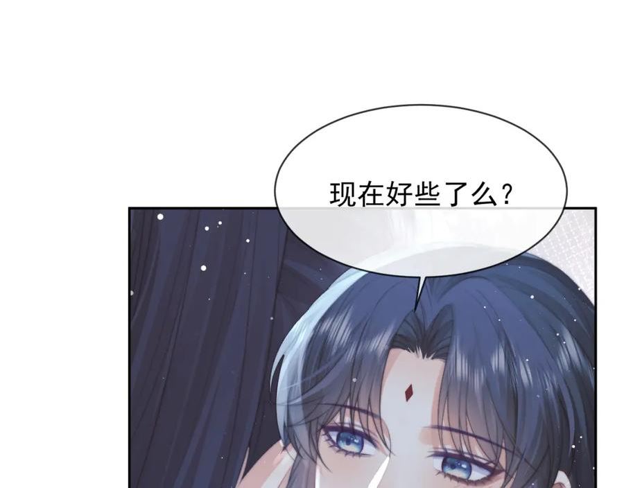 独占病美人师尊漫画,第77话 一直都只有你31图