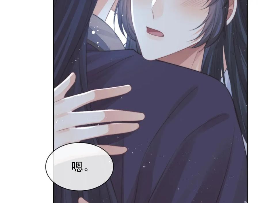 独占病美人师尊漫画,第77话 一直都只有你32图