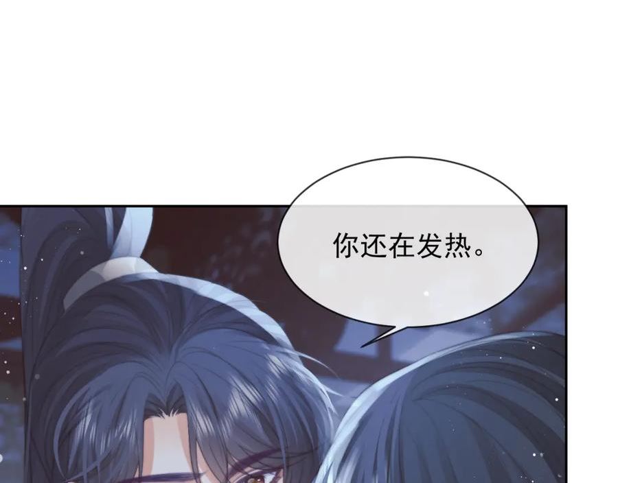 独占病美人师尊下拉式免费漫画,第77话 一直都只有你35图