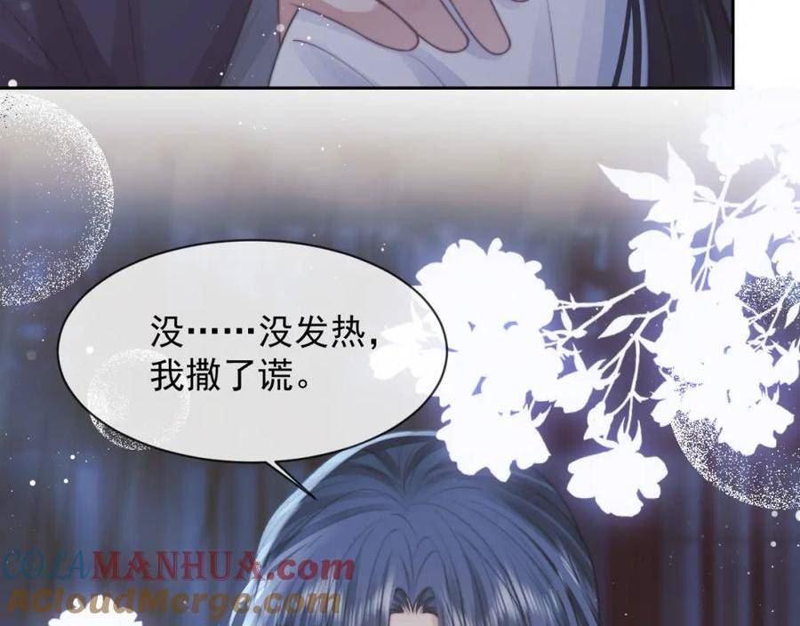 独占病美人师尊下拉式免费漫画,第77话 一直都只有你37图