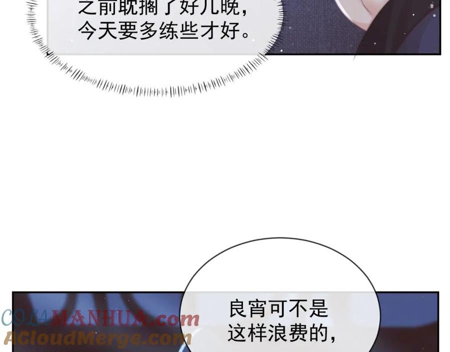 独占病美人师尊漫画,第77话 一直都只有你49图