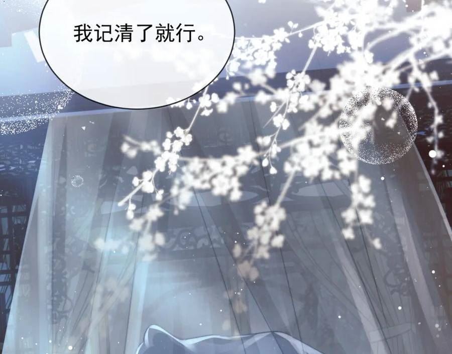 独占病美人师尊漫画,第77话 一直都只有你52图