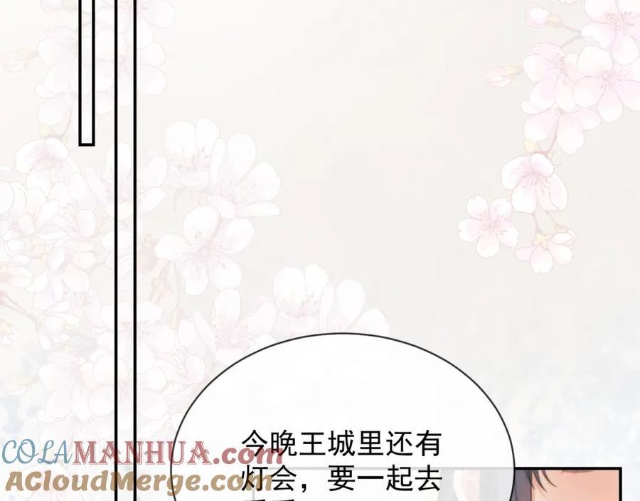 独占病美人师尊漫画,第77话 一直都只有你57图