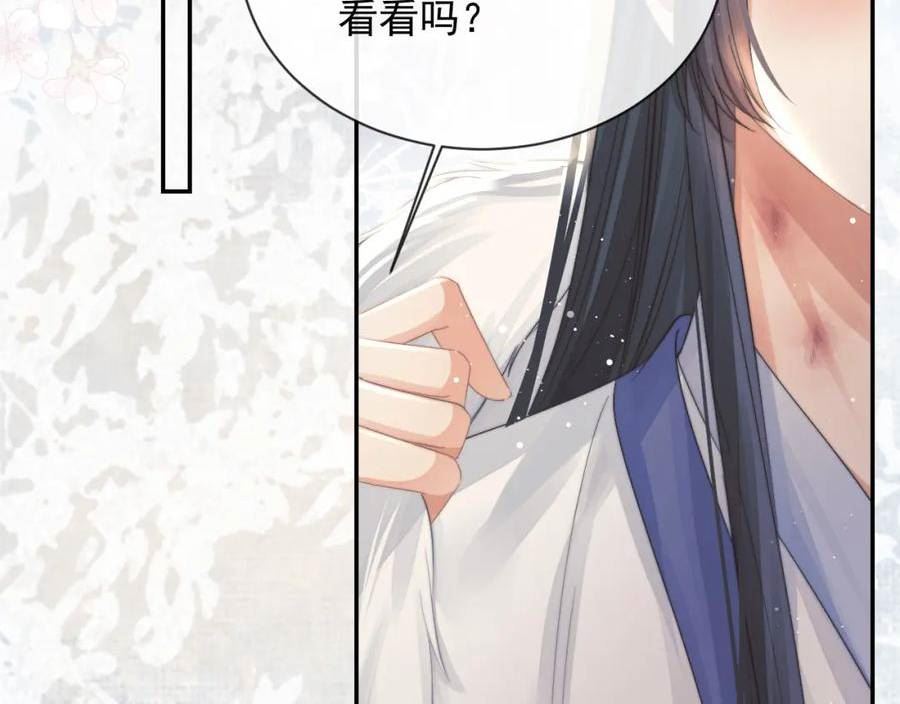 独占病美人师尊漫画,第77话 一直都只有你58图